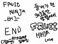 fruit ninja 버그 : ㅁㅁㅁㅁㅁㅁㅁㅁㅁㅁㅁㅁㅁ 스케치판 ,sketchpan