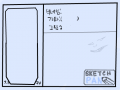 친구가입증 : 이어그리기클릭 스케치판 ,sketchpan