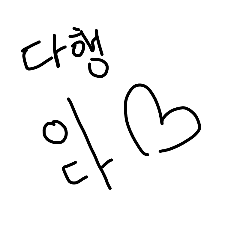 휴 재생하.. : 휴 재생하면 이야기가..(이야기는 개뿔 스케치판 ,sketchpan