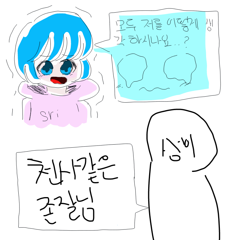 그리고 골.. : 그리고 골잉 감사해오!!! 스케치판 ,sketchpan