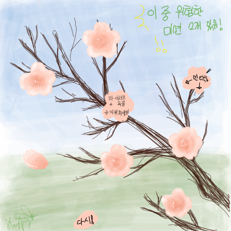 ㅇr... : ㅇr... 스케치판 ,sketchpan
