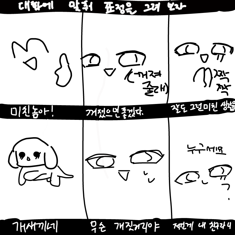 니 그림은 .. : 니 그림은 뭐세요? 스케치판 ,sketchpan