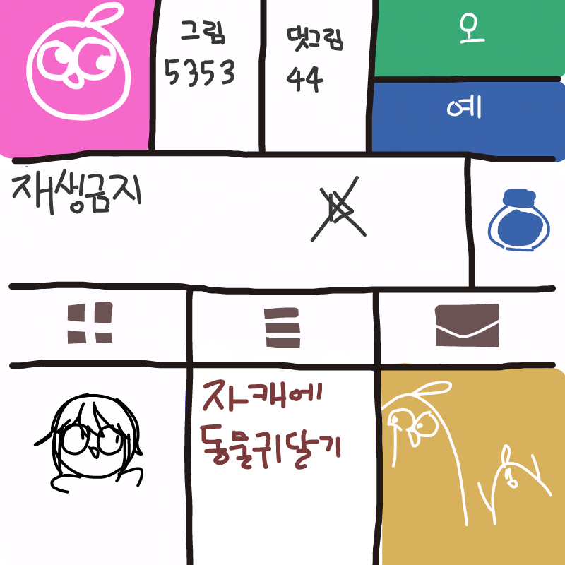 아예 자캐 .. : 아예 자캐 만들어야 스케치판 ,sketchpan