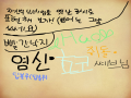 뭐여 같응.. : 뭐여 같응디 스케치판 ,sketchpan