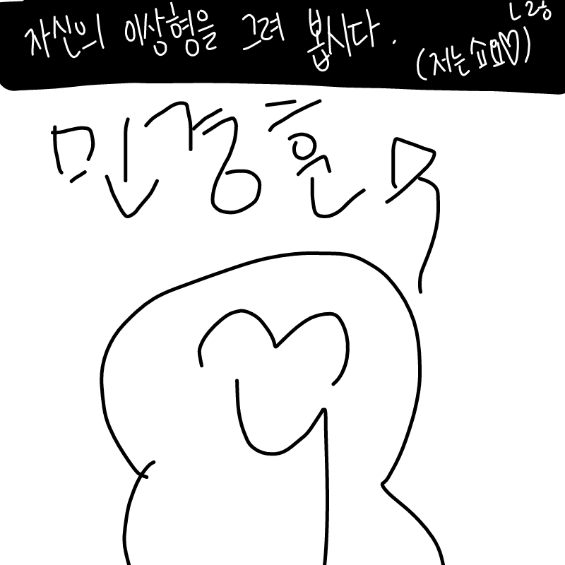 경훈님 죄.. : 경훈님 죄송합니다 너무 잘생겨서 못그리겟음 스케치판 ,sketchpan