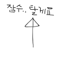 요즘 자주 .. : 요즘 자주 못들어오네요..바빠서그런지.. 아 육식아 리퀘 들고 돌아올게..꼭 돌아올게요 스케치판 ,sketchpan