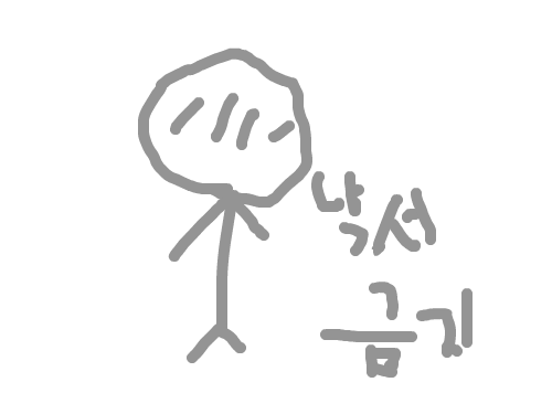 낙서금지 : ㅁㄴㅇㄻㄴㅇㄻㄴㅇㄻㄴㅇㄻㄴㅇㄻㄴㅇㄻㄴㅇㄻㄴㅇㄻㄴㅇㄻㄴㅇㄻㄴㅇㄻㄴㅇㄻㄴㅇㄻㄴㅇㄻㄴㅇㄹ 스케치판 ,sketchpan