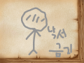 낙서금지 : ㅁㄴㅇㄻㄴㅇㄻㄴㅇㄻㄴㅇㄻㄴㅇㄻㄴㅇㄻㄴㅇㄻㄴㅇㄻㄴㅇㄻㄴㅇㄻㄴㅇㄻㄴㅇㄻㄴㅇㄻㄴㅇㄻㄴㅇㄹ 스케치판 ,sketchpan