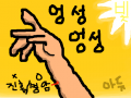 엉성한 손 : 빨간색화살표있는 시커먼부분은흙아님 명암... 스케치판 ,sketchpan