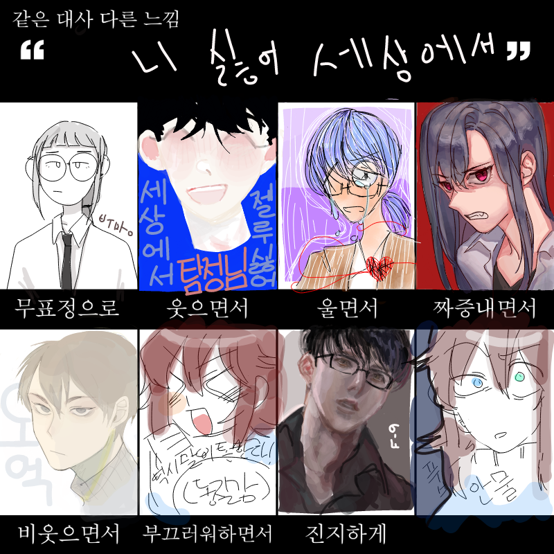 별생각없.. : 별생각없당 스케치판 ,sketchpan