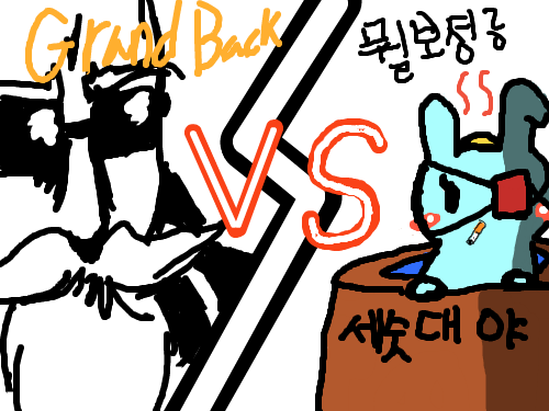 세종이요vs뭘보셩 : Ang? 스케치판 ,sketchpan