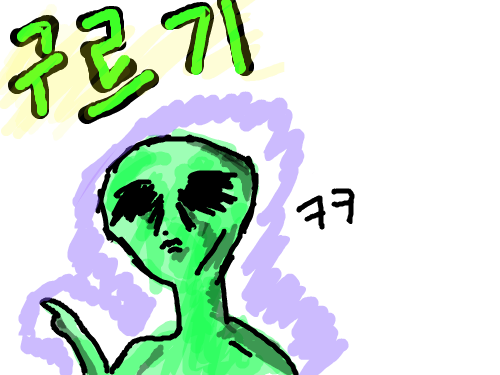 첫작 : 간지나지않음? 스케치판 ,sketchpan