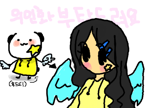 의인화 : 의인화입니다. 스케치판 ,sketchpan