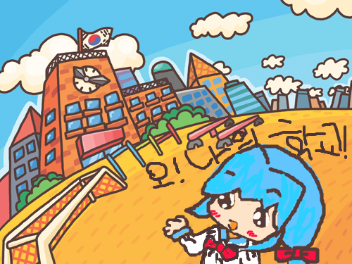 오!나의 학교! : 끄적끄적 스케치판 ,sketchpan