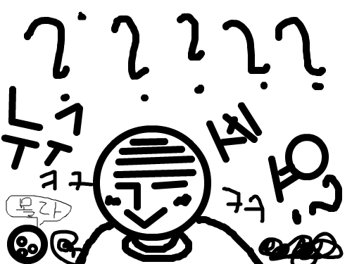 이인간은누구? : 귓말]ㅈ kjb1106] 나도모름 스케치판 ,sketchpan