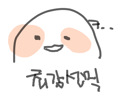 선찍 : 최강선찍입니다. 전 선찍을 잘해서;;;;(자랑 스케치판 ,sketchpan