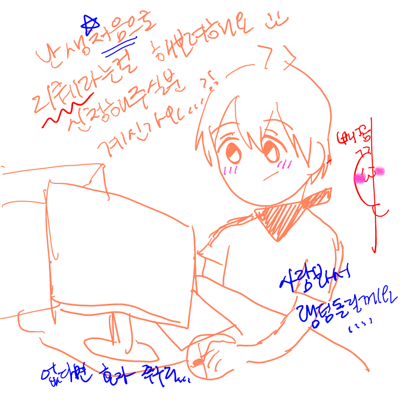 살면서 처.. : 살면서 처음으로 리퀘를 해봅니다..이 비루한 토종개미에게 신청하실분 계신가여..(쥬륵 스케치판 ,sketchpan