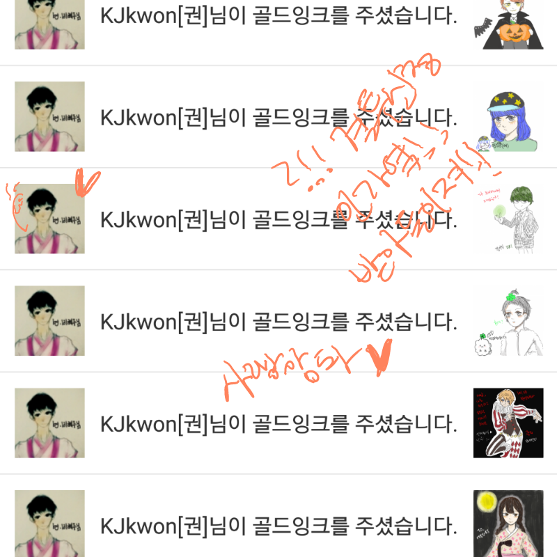 불타오른.. : 불타오른닼1!!! 골잉결투 받아들이져!! 스케치판 ,sketchpan