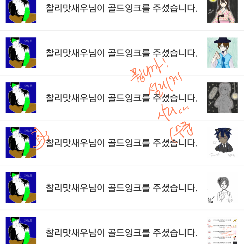 새우찡 너.. : 새우찡 너무치명적이야♡ 스케치판 ,sketchpan