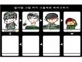   :   스케치판 ,sketchpan