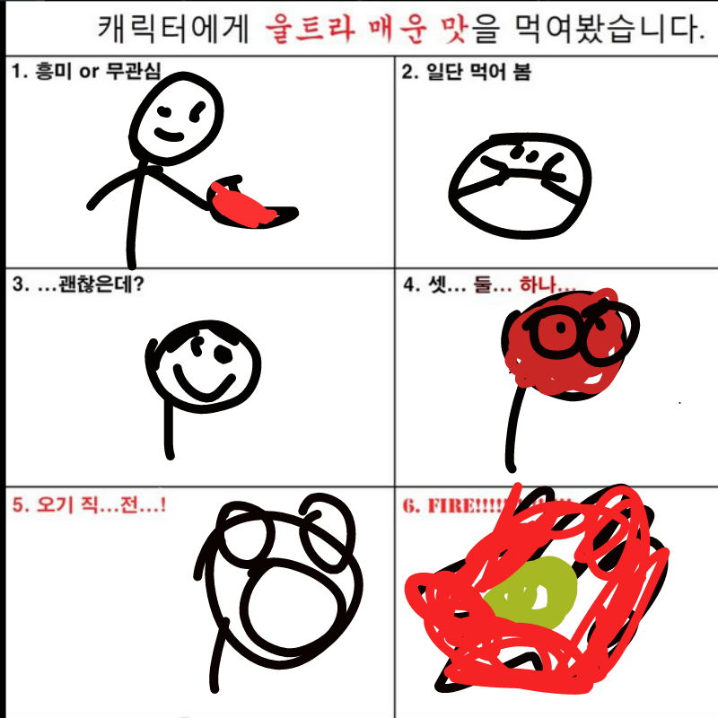 폭8 : 폭8 스케치판 ,sketchpan