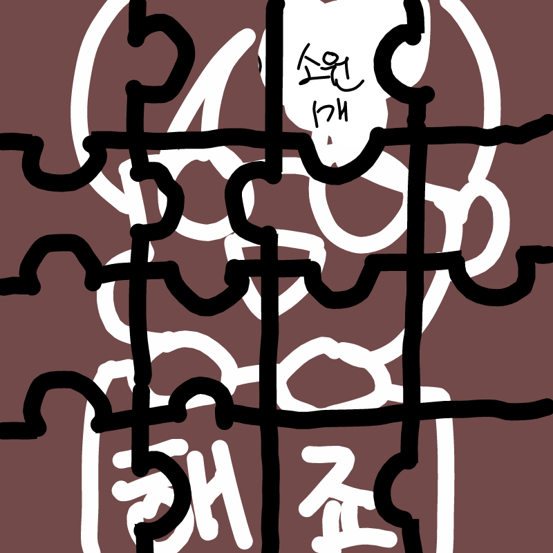 이게 좋은.. : 이게 좋은건가 안좋은건가? 스케치판 ,sketchpan