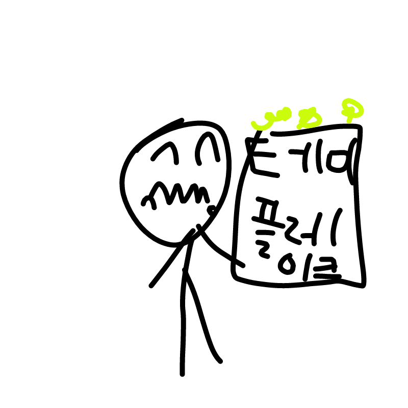 테미플레이.. : 테미플레이크먹고있는스틱 스케치판 ,sketchpan
