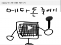 하... 이거 .. : 하... 이거 지워야할텐데... 스케치판 ,sketchpan