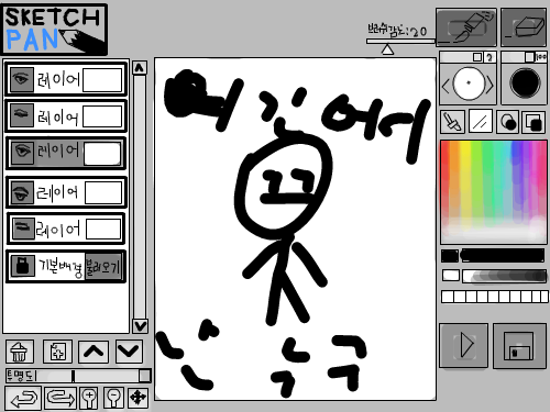   :   스케치판 ,sketchpan