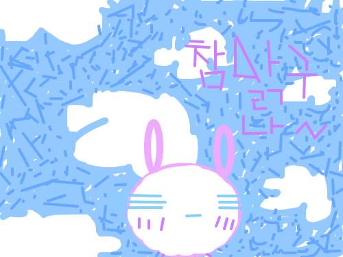 기분좋운하루!!! : 멓ㄹㅈㄴ;gvfmds 스케치판 ,sketchpan