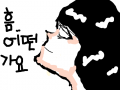 글쎄... : 뭐... 스케치판 ,sketchpan