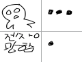 젠ㅈㅏㅇ 망함 : 젠ㅈㅏㅇ 망함 스케치판 ,sketchpan