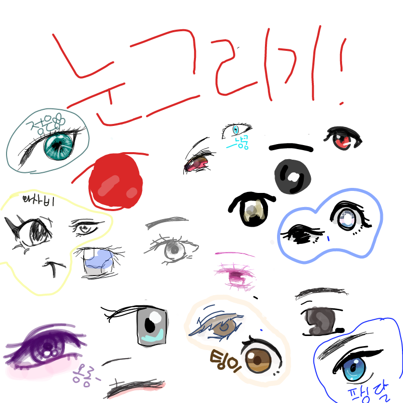 . : . 스케치판 ,sketchpan