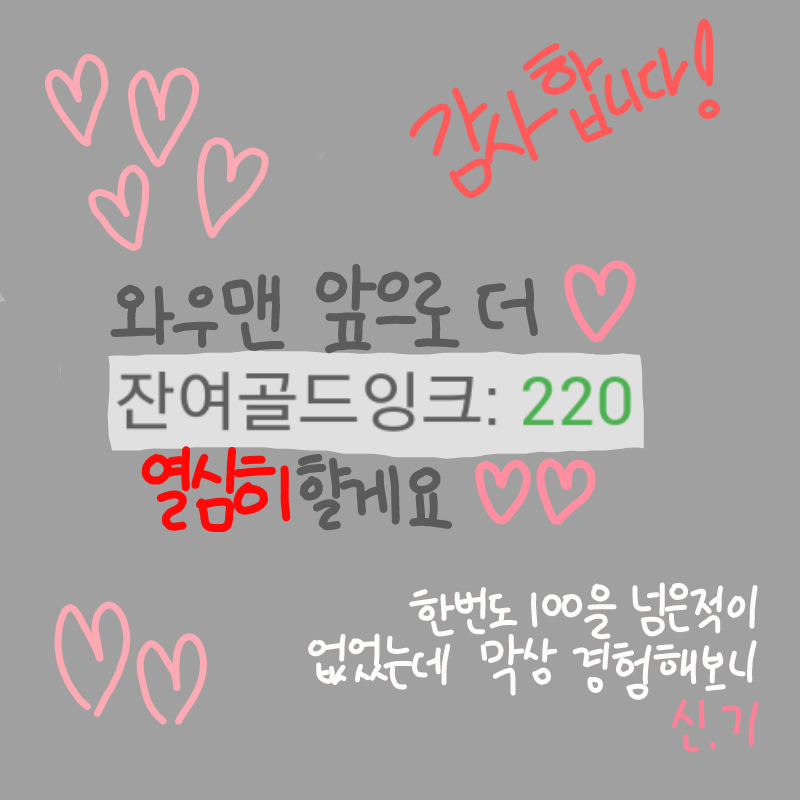 이게뭐라고.. : 이게뭐라고오지랖이냐!하시는분들도있으시겠지만 전엄청기쁩니다(눈물) 스케치판 ,sketchpan