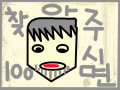 도둑 : ㅁㄴㅇㄹㄴㅇㄹ 스케치판 ,sketchpan