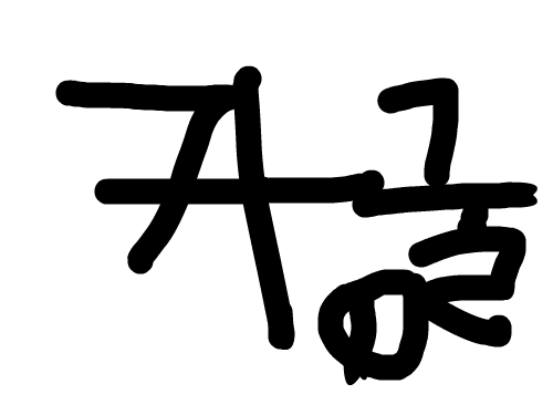 카굴1 : 카스의굴욕(실화와거짓말) 스케치판 ,sketchpan