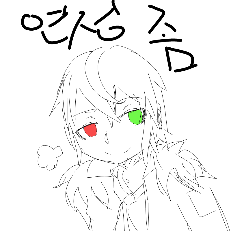 연성 ㄱㄱ : 연성 ㄱㄱ 스케치판 ,sketchpan