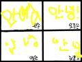홋! : 비교해보면.. 스케치판 ,sketchpan