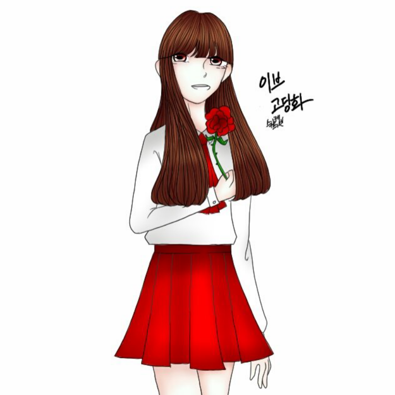 이브 고딩.. : 이브 고딩화 시켰따 긍데 전신인데 잘렸... 스케치판 ,sketchpan