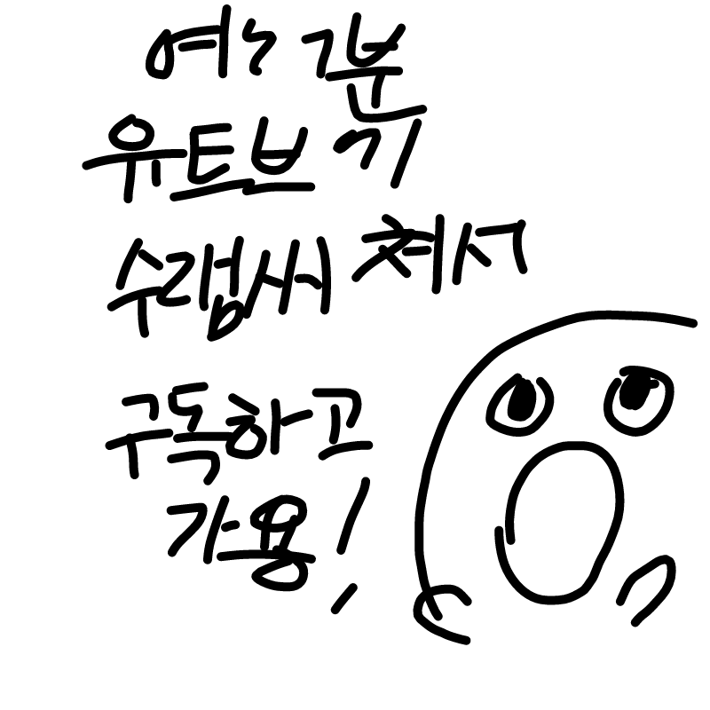  :   스케치판 ,sketchpan
