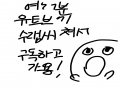   :   스케치판 ,sketchpan