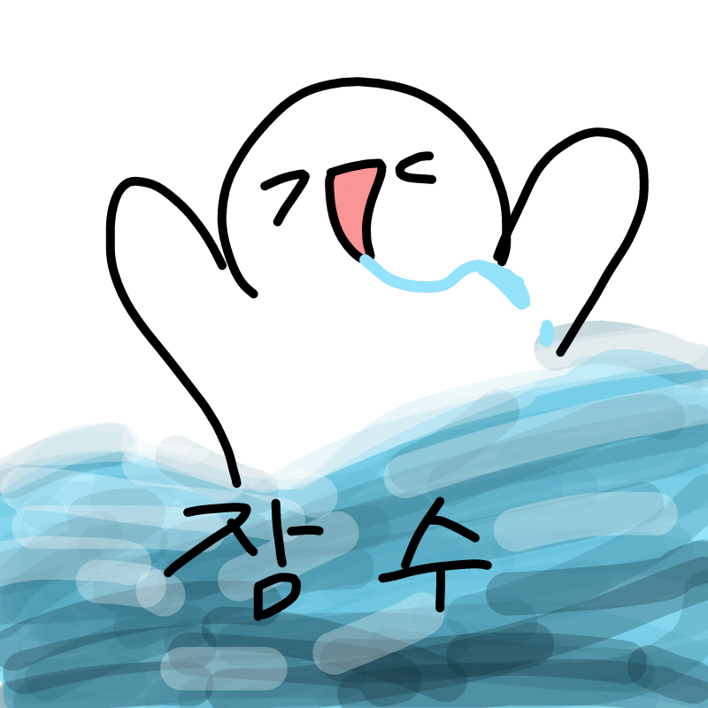 고냥 터는.. : 고냥 터는거고용 댓그림은 자주자주 달려고 노력할께영 그롬 잠수~~ 스케치판 ,sketchpan