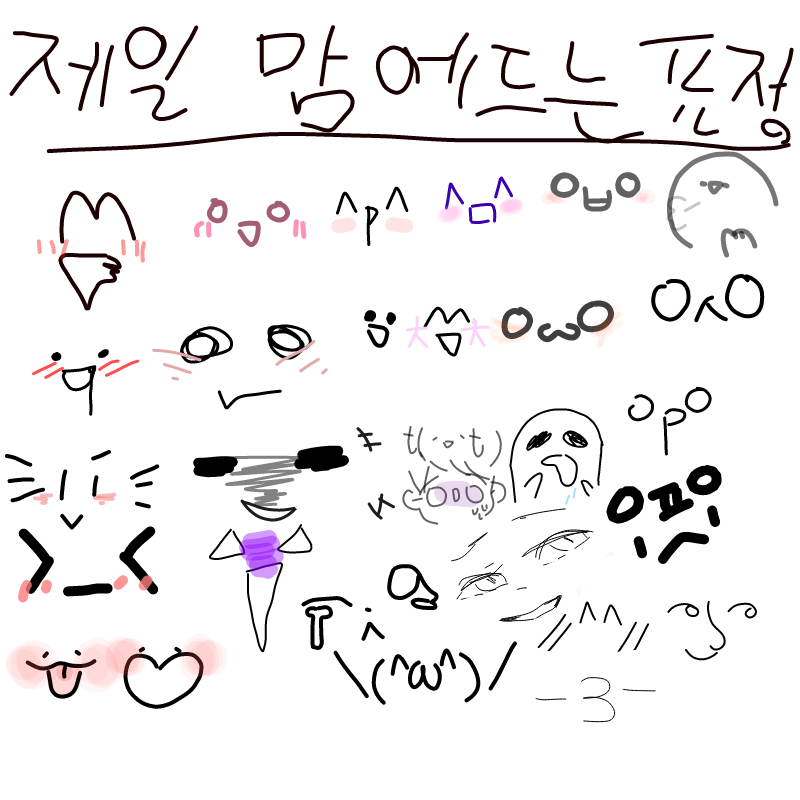 ㅋㅋㅋㅋ : ㅋㅋㅋㅋ 스케치판 ,sketchpan