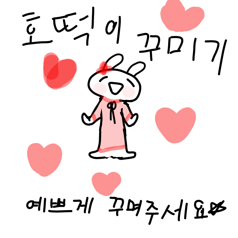   :   스케치판 ,sketchpan