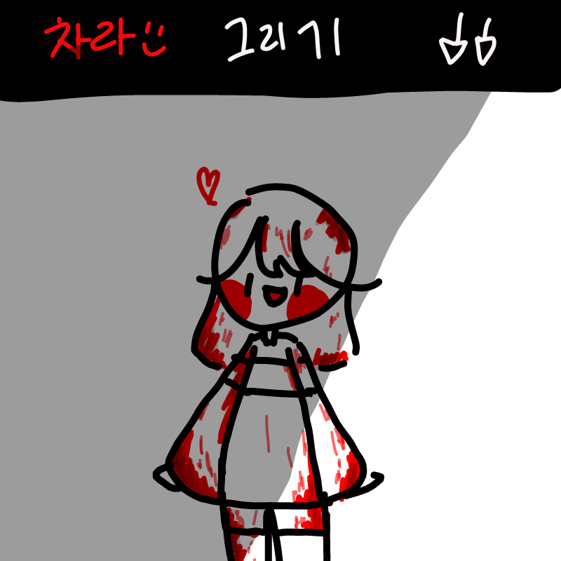 =) : =) 스케치판 ,sketchpan