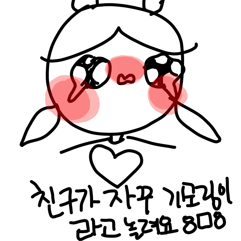 친구가 자.. : 친구가 자꾸 놀려요8ㅂ8 스케치판 ,sketchpan