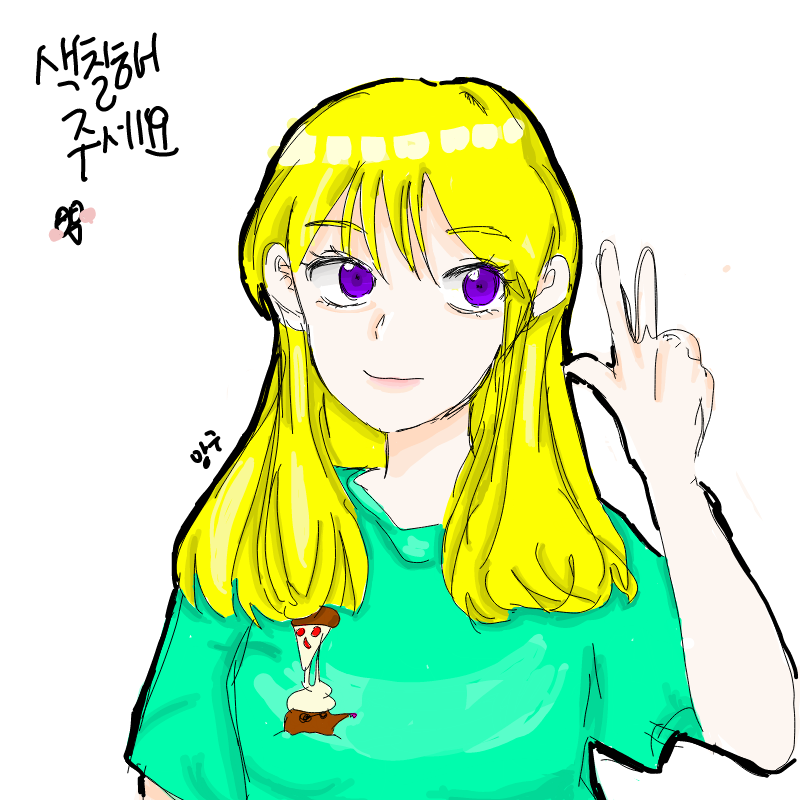 색공해보았.. : 색공해보았습니다~ 스케치판 ,sketchpan