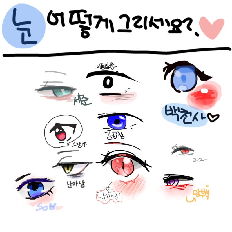 &nbsp; : &nbsp; 스케치판 ,sketchpan