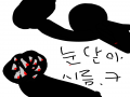   :   스케치판 ,sketchpan
