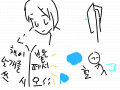 하늘을 나는 방법 : 안 웃긴가.. 스케치판 ,sketchpan